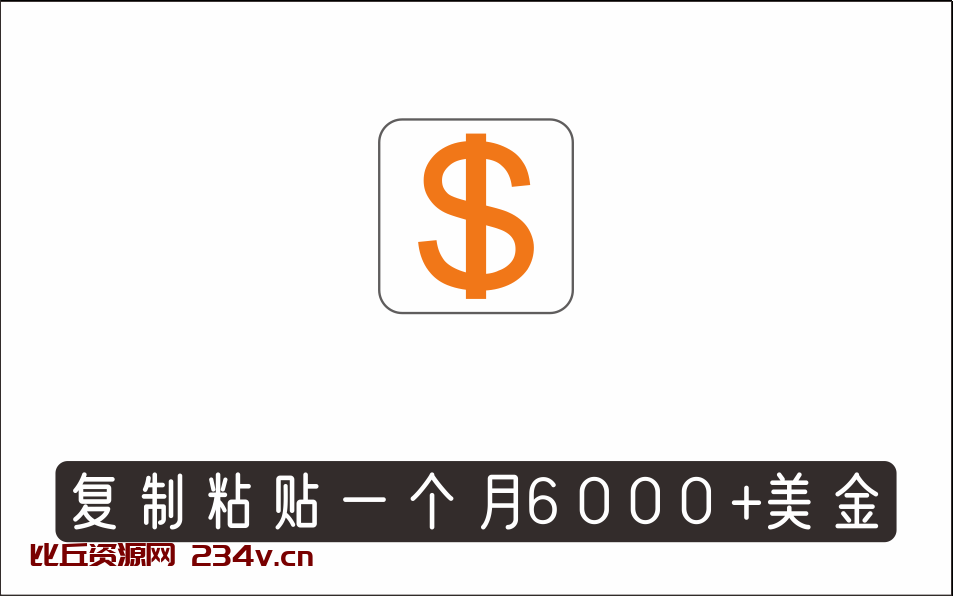 从0到1打造多元化副业收入 可复制的在家赚钱术