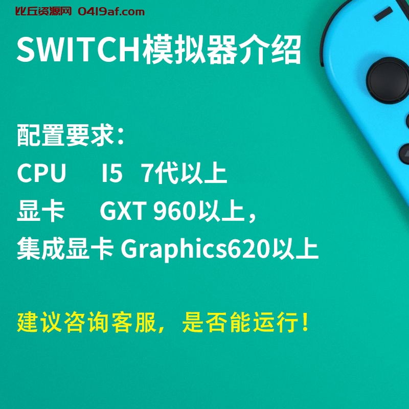 switch模拟器 宝可梦朱紫 阿尔宙斯剑盾电脑PC游戏yuzu NS塞尔达