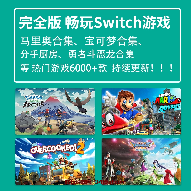 switch模拟器 宝可梦朱紫 阿尔宙斯剑盾电脑PC游戏yuzu NS塞尔达