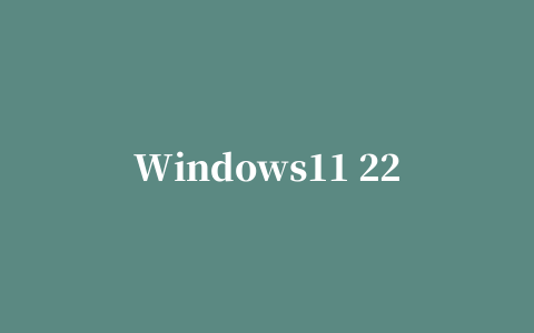 Windows11 22H2新功能，拖放到任务栏打开文件功能终于支持了