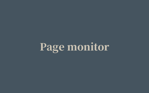 Page monitor插件免费版(V3.4.6)