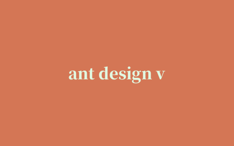 ant design vue教程,磁力链接