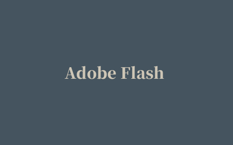 Adobe Flash Player可以卸载吗 Adobe Flash Player卸载教程【详解】