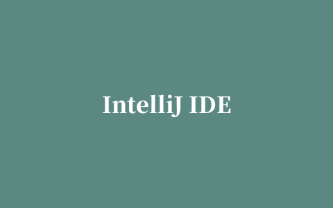 IntelliJ IDEA Community Edition 社区版插件汇总「建议收藏」