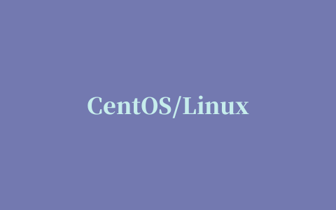 CentOS/Linux下设置IP地址