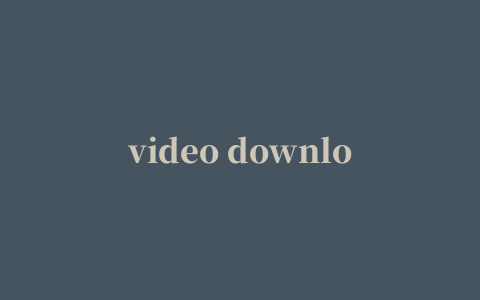 video downloader professional下载 Video Downloader professional(Chrome网页视频下载插件) v2.0.9 最新免费版 下载