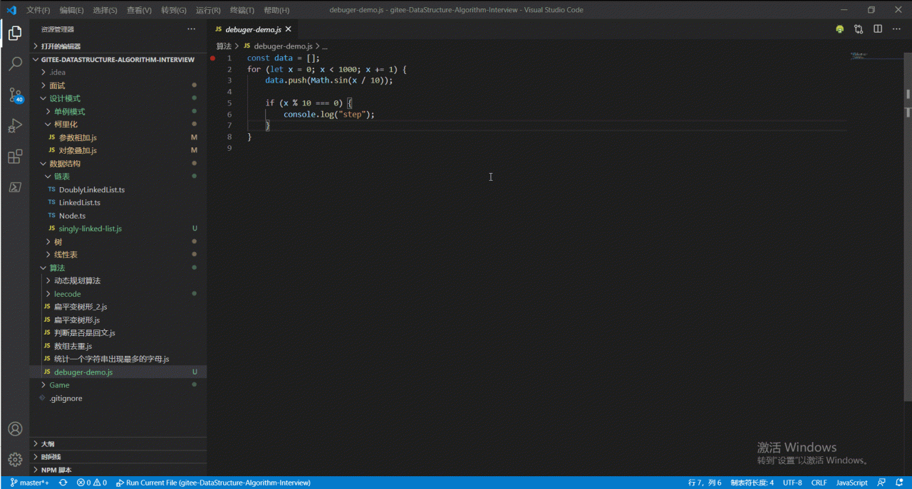 VS Code 插件之 vscode