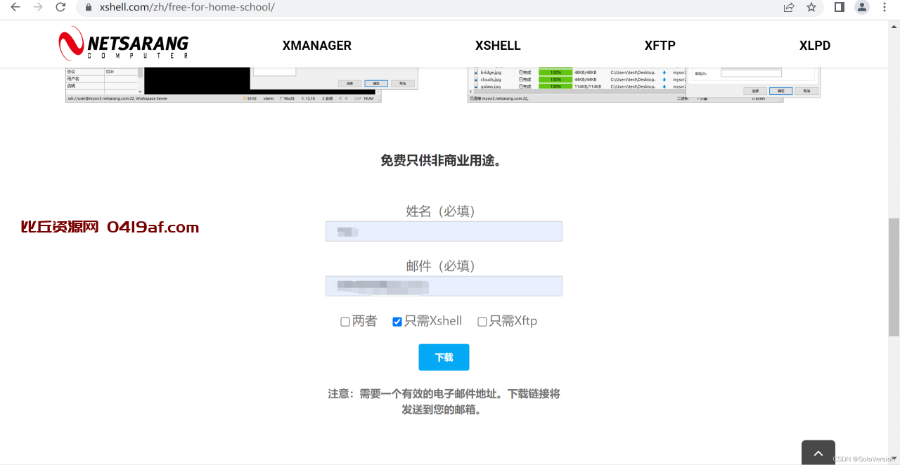 XShell免费版的安装配置教程以及使用教程（超级详细、保姆级）