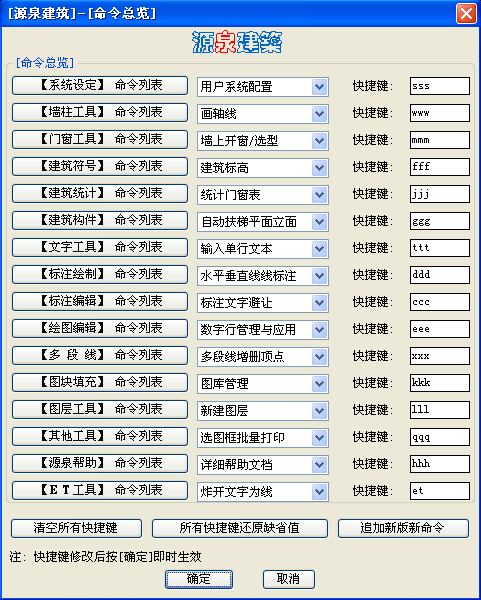 源泉建筑CAD插件下载