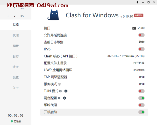 2023年最新Clash教程 For Windows 详细中文使用图文教程