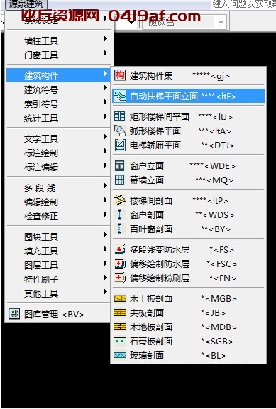 源泉CAD插件下载