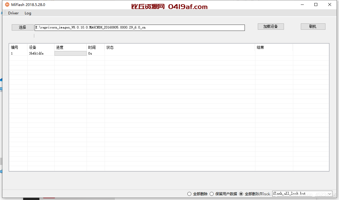 小米手机线刷教程详解