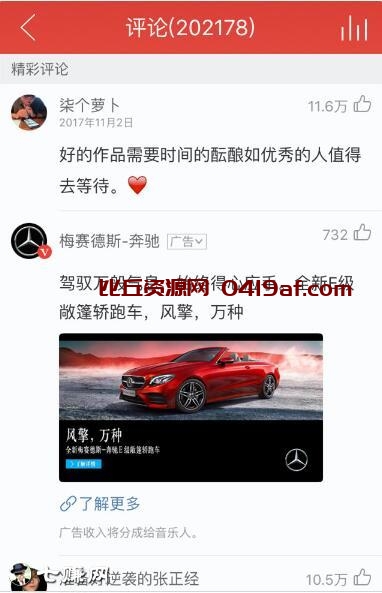 怎么通过网易云音乐赚钱