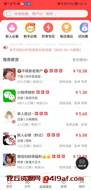 一米赚钱app下载官方最新版