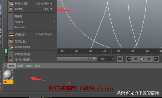 c4d入门教程第五十课（C4D自学入门笔记9