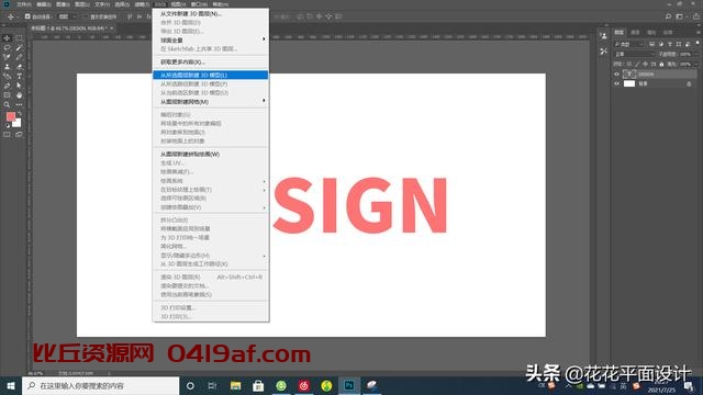 ps如何制作镂空文字效果（PS实例教程利用3D）