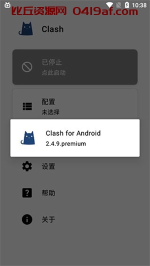 clash下载安卓版下载