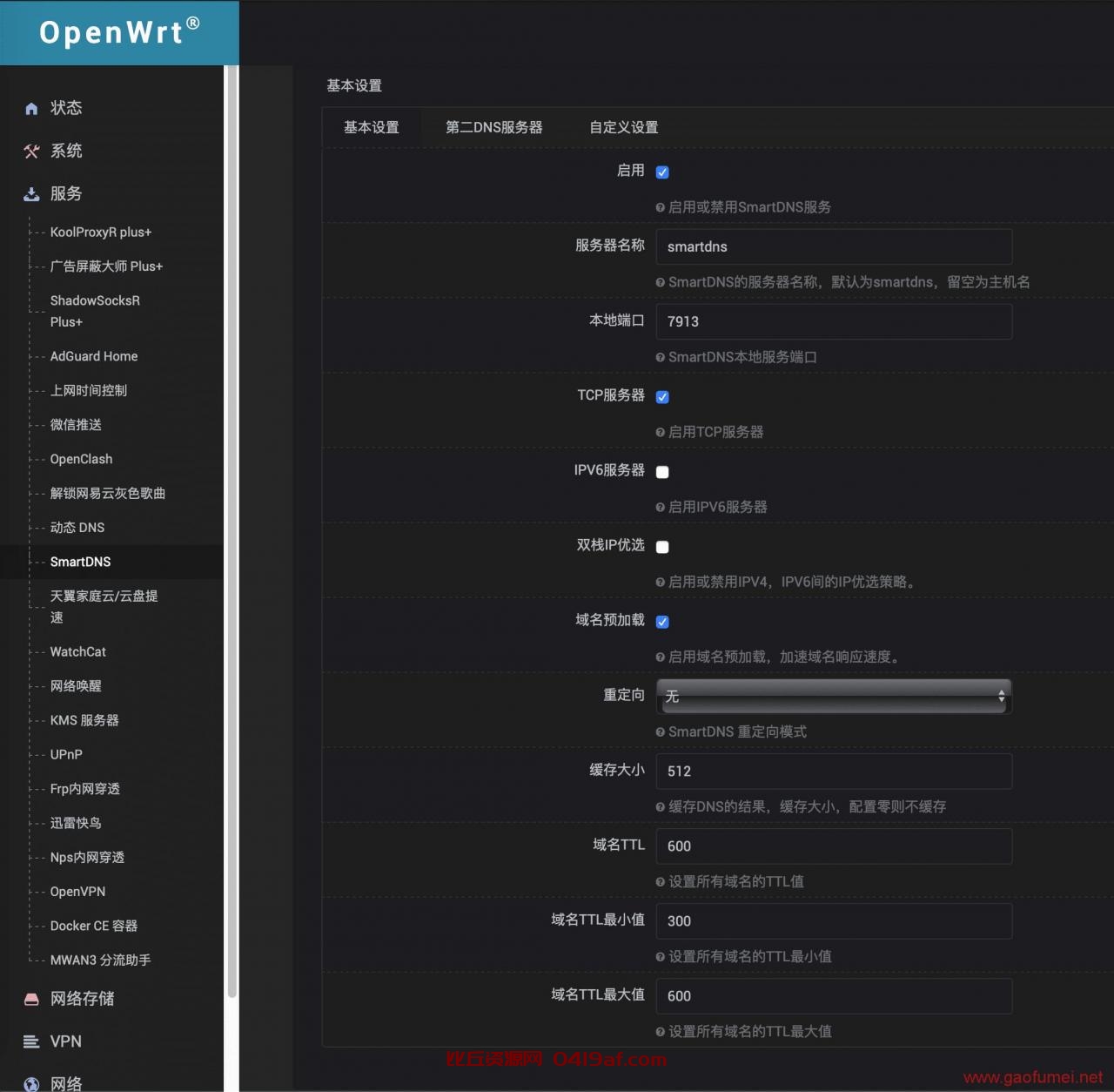 openwrt clash,openclash,passwall插件ipk文件下载