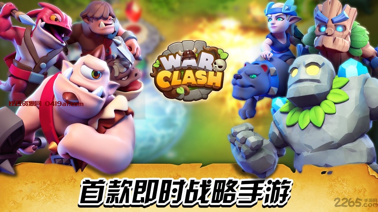 war clash内购破解版下载