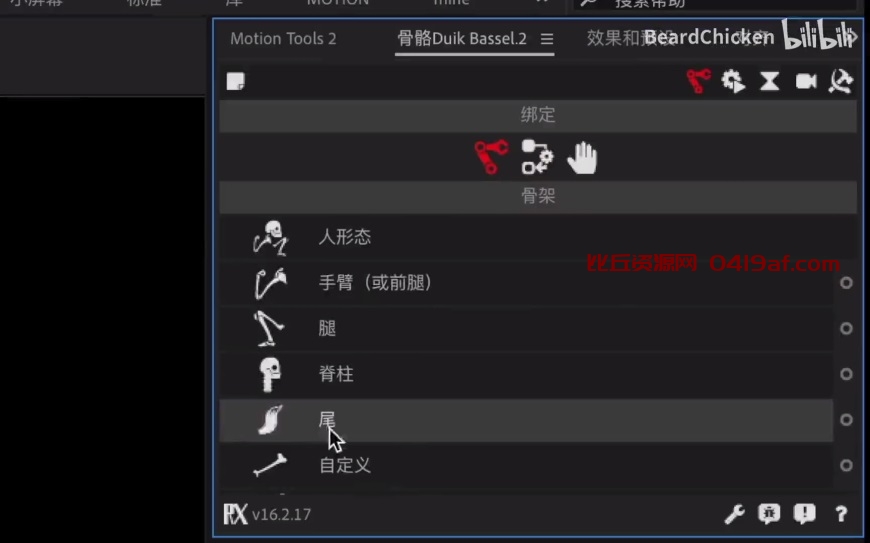 AE教程用骨骼绑定Duik插件制作尾巴小动画