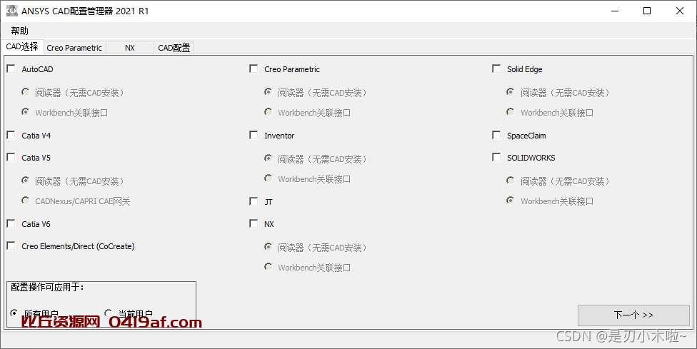 亲测，如何在Solidworks中添加workbench插件如何将SolidWoks中的模型导入Workbench中进行分析