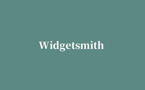 Widgetsmith app使用教程，widgetsmith怎么用