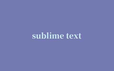 sublime text 3安装插件出错