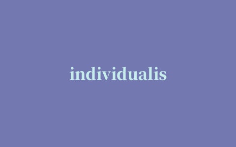 individualisierte是什么意思 individualisierte的中文翻译、读音、例句