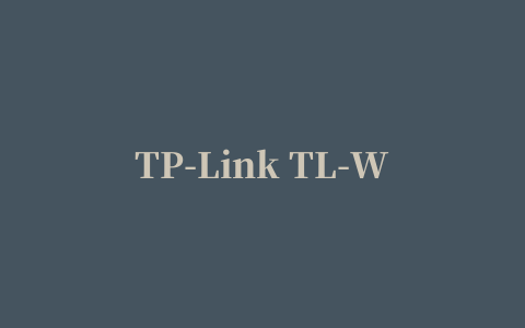 TP-Link TL-WN322G  无线USB网卡驱动