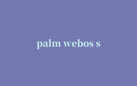 palm webos sdk