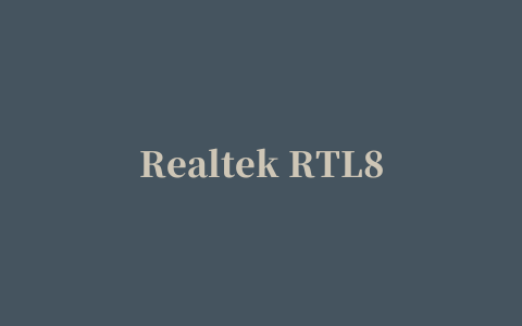 Realtek RTL8187 Wireless 54M USB 2.0无线网卡驱动