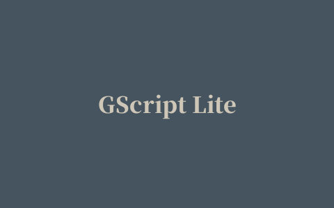 GScript Lite(安卓shell脚本运行软件)