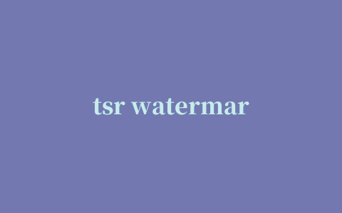 tsr watermark Image pro(水印处理软件)