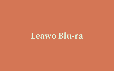 Leawo Blu-ray Player蓝光播放器