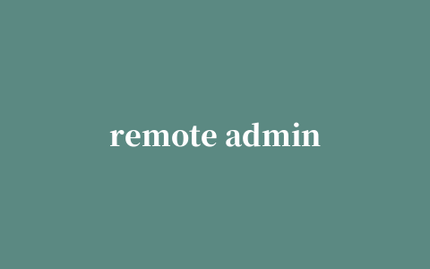 remote administrator服务器端