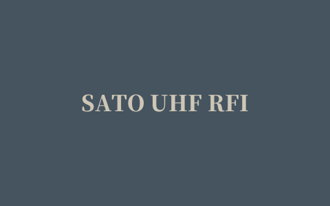 SATO UHF RFID条码打印机驱动