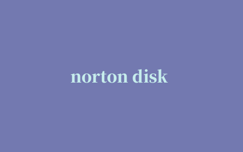 norton disk doctor中文修改版(诺顿磁盘医生)