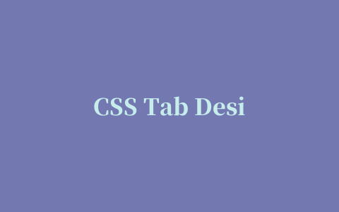 CSS Tab Designer(css编辑器)