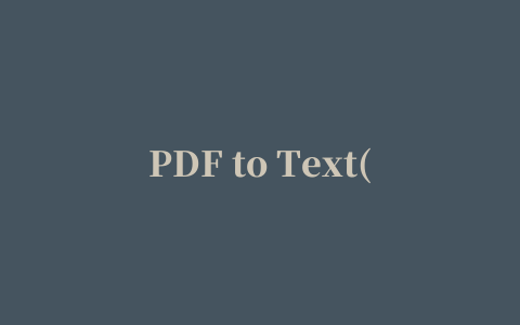 PDF to Text(PDF转换纯文本)