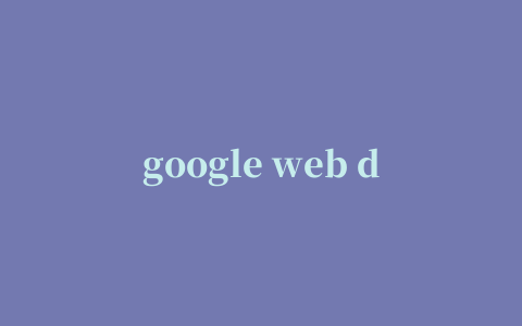 google web designer 64位中文版(谷歌网页设计)