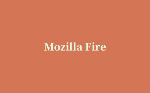 Mozilla Firefox(火狐浏览器)