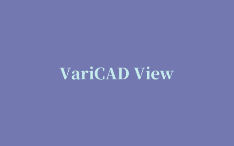 VariCAD Viewer(CAD文件打印工具)