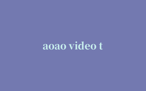 aoao video to gif converter