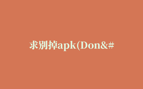 求别掉apk(Don’t Fall)