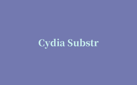 Cydia Substrate(手机越狱插件)