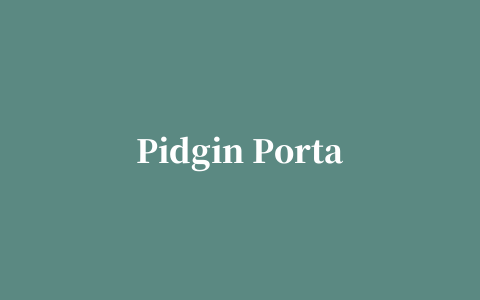 Pidgin Portable即时通