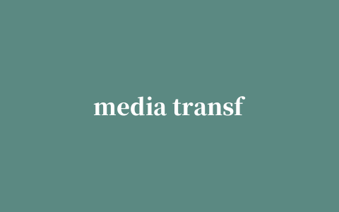 media transfer protocol porting kit