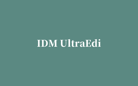 IDM UltraEdit 17注册机(keygen.exe)