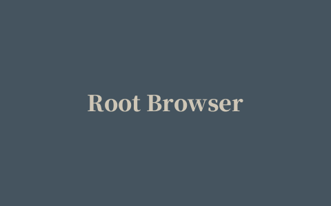 Root Browser中文版