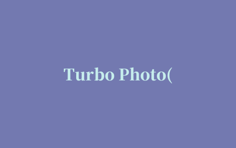 Turbo Photo(数码照片处理软件)